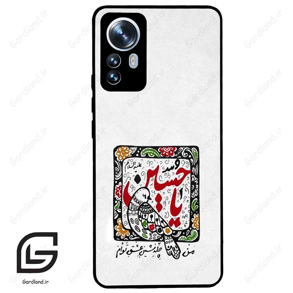 قاب گوشی شیائومی 12 پرو (Mi 12 Pro ) طرح یاحسین کد 2905
