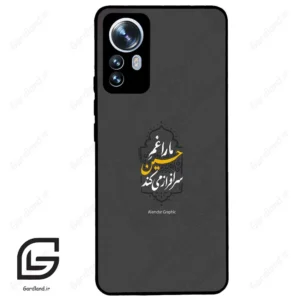 قاب گوشی شیائومی 12 پرو (Mi 12 Pro ) طرح نوشته کد 2910