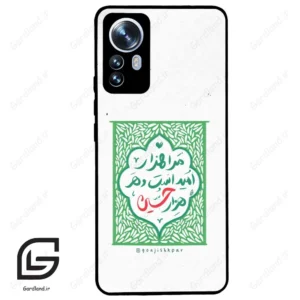 قاب گوشی شیائومی 12 پرو (Mi 12 Pro ) طرح نوشته کد 2911