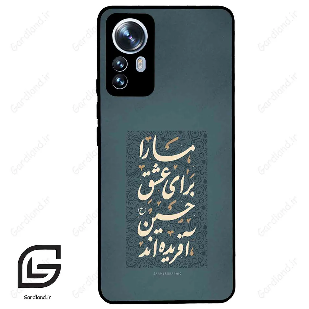 قاب گوشی شیائومی 12 پرو (Mi 12 Pro ) طرح نوشته کد 2912