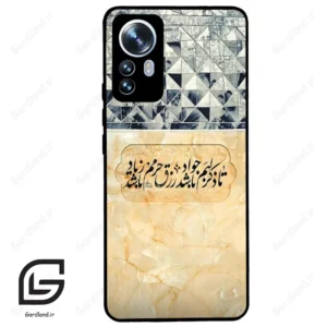 قاب گوشی شیائومی 12 پرو (Mi 12 Pro ) طرح نوشته کد 2923