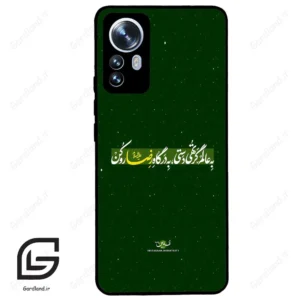 قاب گوشی شیائومی 12 پرو (Mi 12 Pro ) طرح متن کد 2936