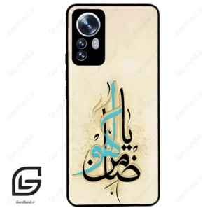 قاب گوشی شیائومی 12 پرو (Mi 12 Pro ) طرح نوشته کد 2939