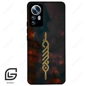 قاب گوشی شیائومی 12 پرو (Mi 12 Pro ) طرح نوشته کد 2944