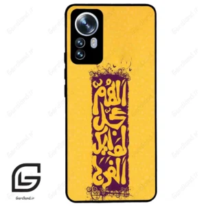 قاب گوشی شیائومی 12 پرو (Mi 12 Pro ) طرح مذهبی کد 2951
