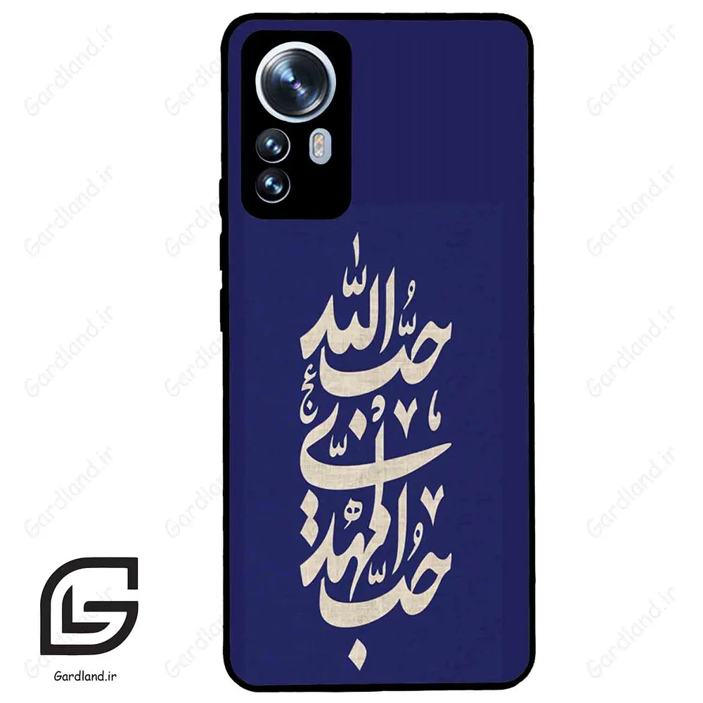 قاب گوشی شیائومی 12 پرو (Mi 12 Pro ) طرح نوشته کد 2952