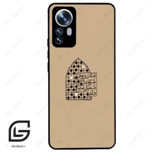 قاب گوشی شیائومی 12 پرو (Mi 12 Pro ) طرح نوشته کد 2957
