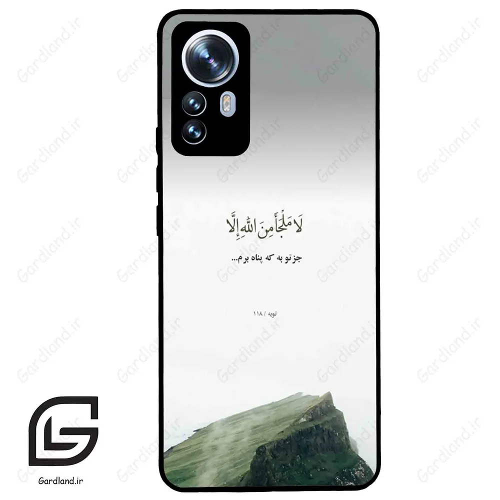 قاب گوشی شیائومی 12 پرو (Mi 12 Pro ) طرح دعا کد 2963