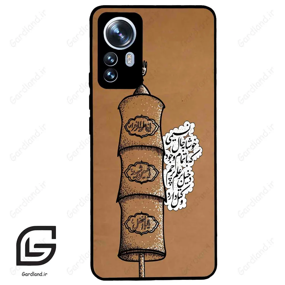 قاب گوشی شیائومی 12 پرو (Mi 12 Pro ) طرح مذهبی کد 2964