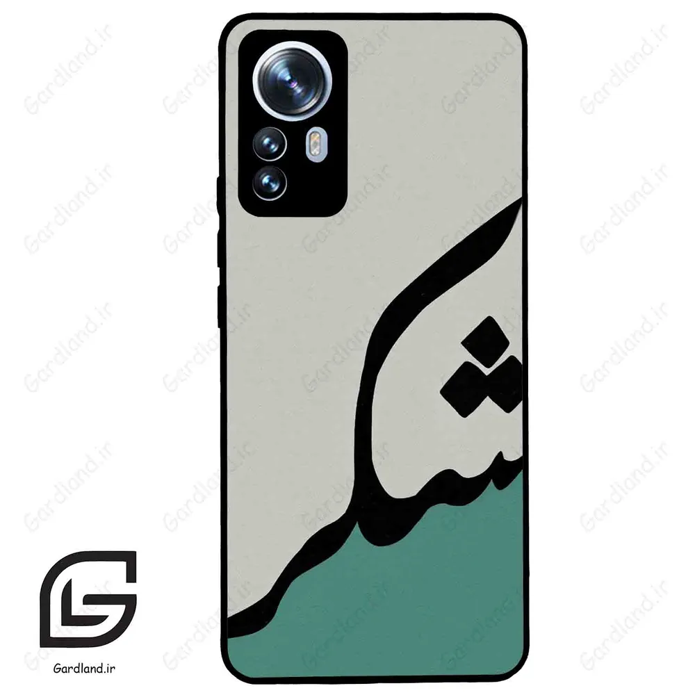 قاب گوشی شیائومی 12 پرو (Mi 12 Pro ) طرح شکر کد 2967