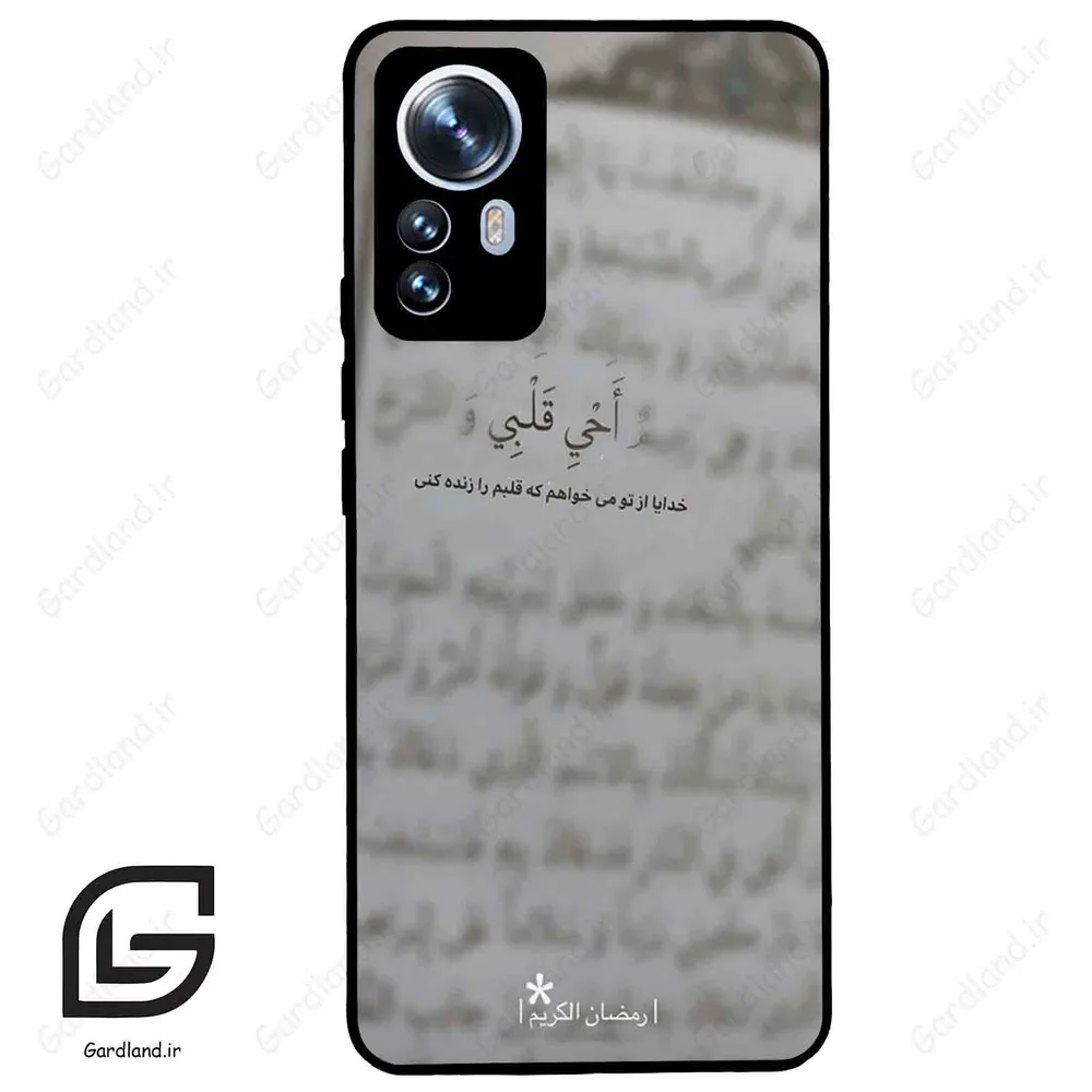 قاب گوشی شیائومی 12 پرو (Mi 12 Pro ) طرح نوشته کد 2970