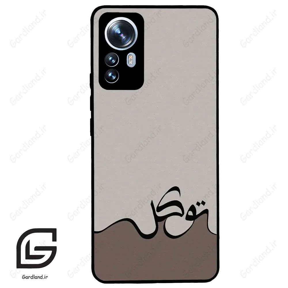 قاب گوشی شیائومی 12 پرو (Mi 12 Pro ) طرح نوشته کد 2975