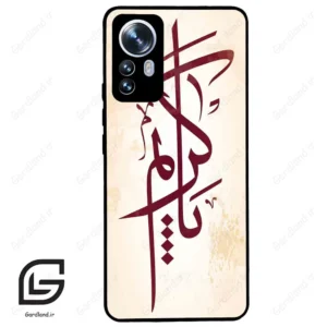 قاب گوشی شیائومی 12 پرو (Mi 12 Pro ) طرح نوشته کد 2980