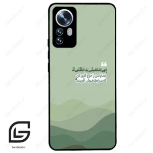قاب گوشی شیائومی 12 پرو (Mi 12 Pro ) طرح نوشته کد 2982