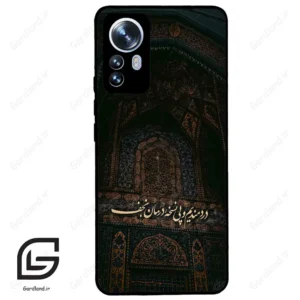 قاب گوشی شیائومی 12 پرو (Mi 12 Pro ) طرح نوشته کد 2992