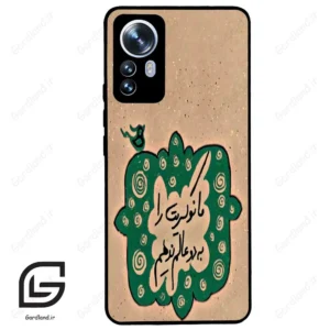 قاب گوشی شیائومی 12 پرو (Mi 12 Pro ) طرح نوشته کد 2996