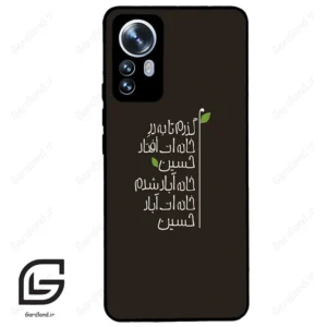 قاب گوشی شیائومی 12 پرو (Mi 12 Pro ) طرح نوشته کد 2997