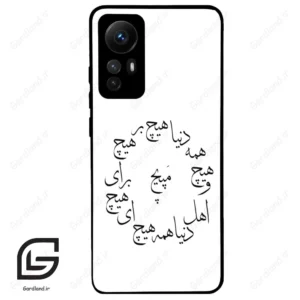قاب گوشی شیائومی 12 اس (Mi 12S ) طرح نوشته کد 2275