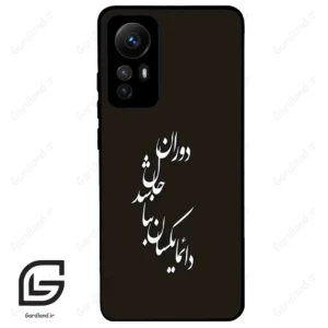 قاب گوشی شیائومی 12 اس (Mi 12S ) طرح نوشته کد 2278