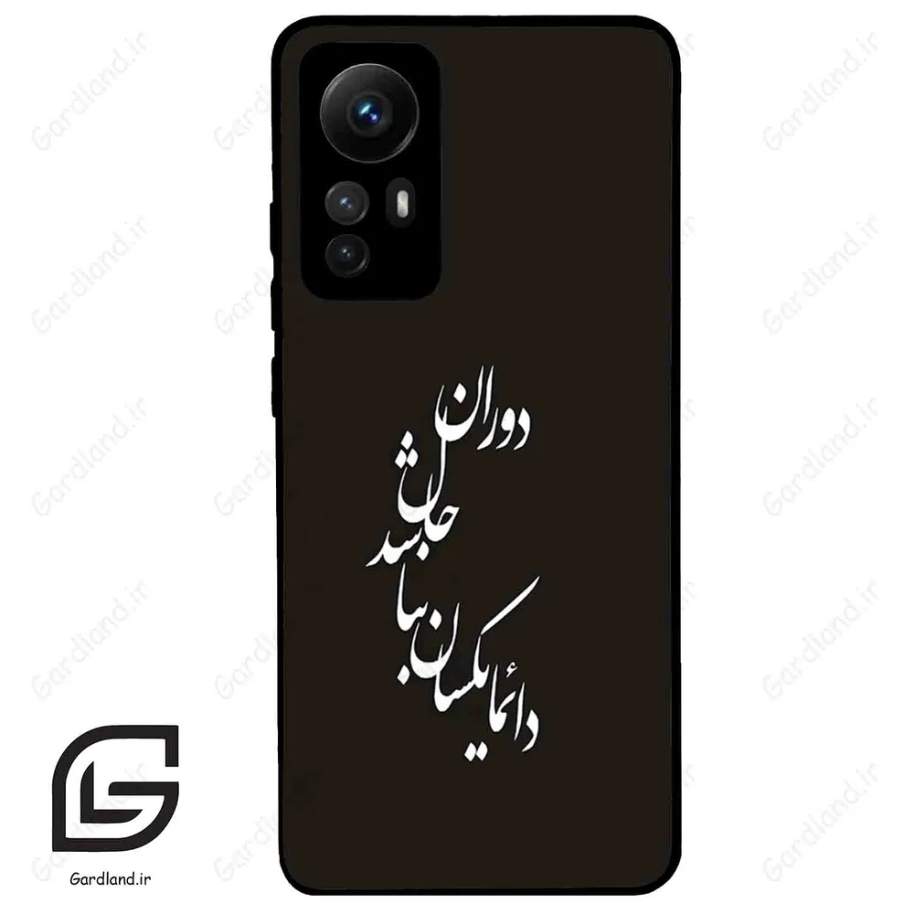 قاب گوشی شیائومی 12 اس (Mi 12S ) طرح نوشته کد 2278