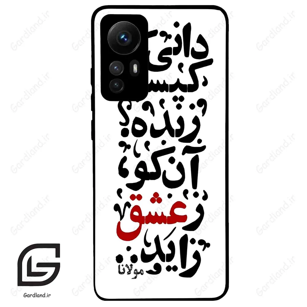 قاب گوشی شیائومی 12 اس (Mi 12S ) طرح نوشته کد 2279