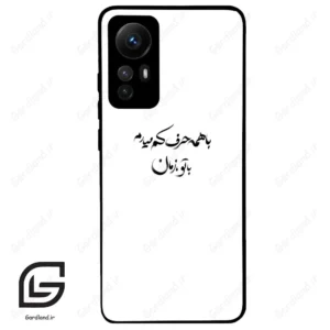قاب گوشی شیائومی 12 اس (Mi 12S ) طرح نوشته کد 2283
