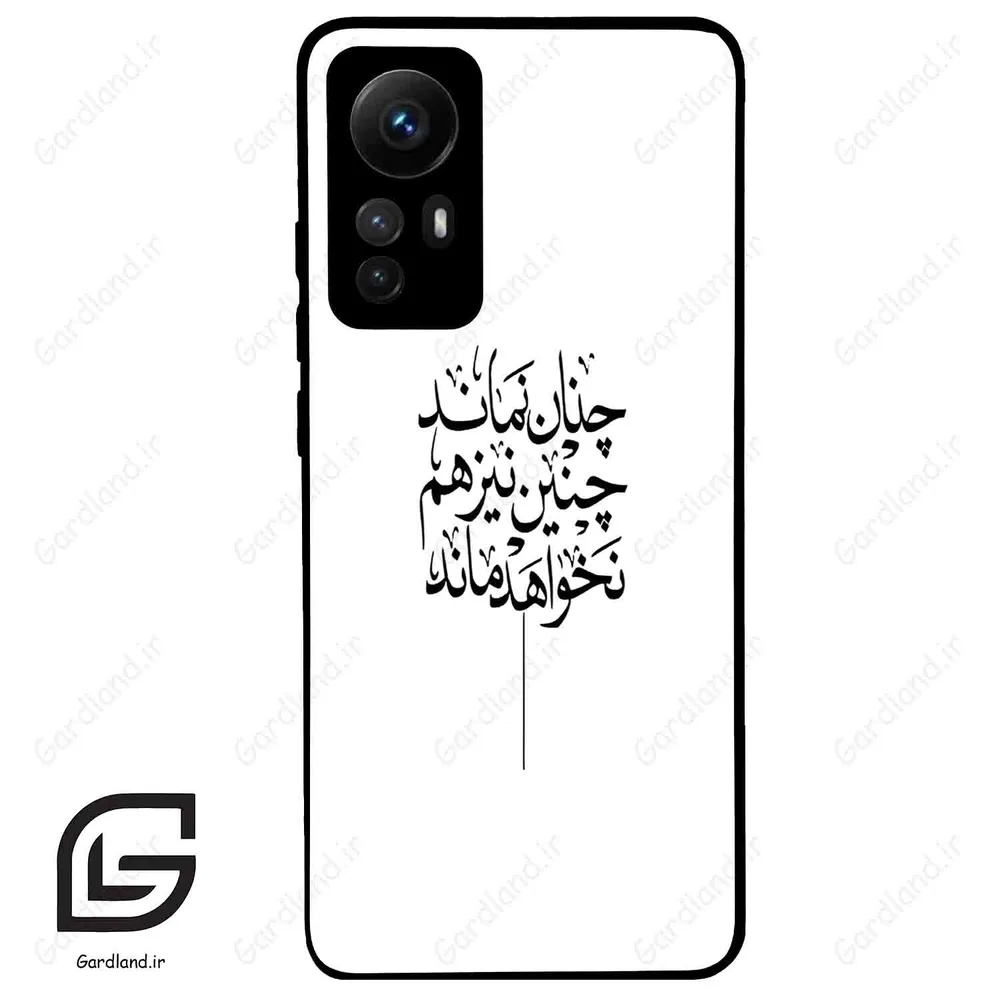 قاب گوشی شیائومی 12 اس (Mi 12S ) طرح نوشته کد 2285