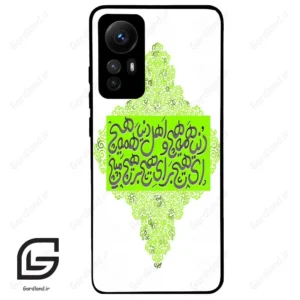 قاب گوشی شیائومی 12 اس (Mi 12S ) طرح شعر کد 2847