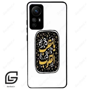 قاب گوشی شیائومی 12 اس (Mi 12S ) طرح دعا کد 2904