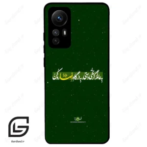 قاب گوشی شیائومی 12 اس (Mi 12S ) طرح متن کد 2936