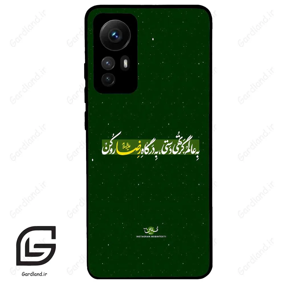قاب گوشی شیائومی 12 اس (Mi 12S ) طرح متن کد 2936