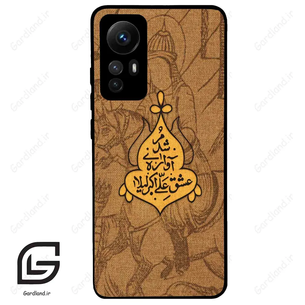 قاب گوشی شیائومی 12 اس (Mi 12S ) طرح متن کد 2955