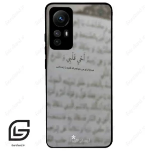 قاب گوشی شیائومی 12 اس (Mi 12S ) طرح نوشته کد 2970