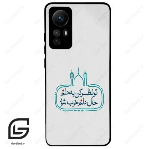 قاب گوشی شیائومی 12 اس (Mi 12S ) طرح نوشته کد 2985