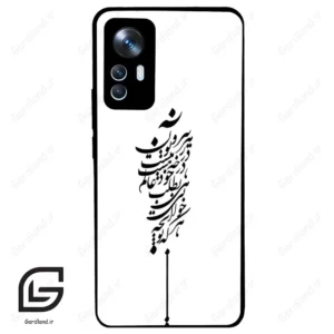 قاب گوشی شیائومی 12 تی (Mi 12 T ) طرح نوشته کد 2191