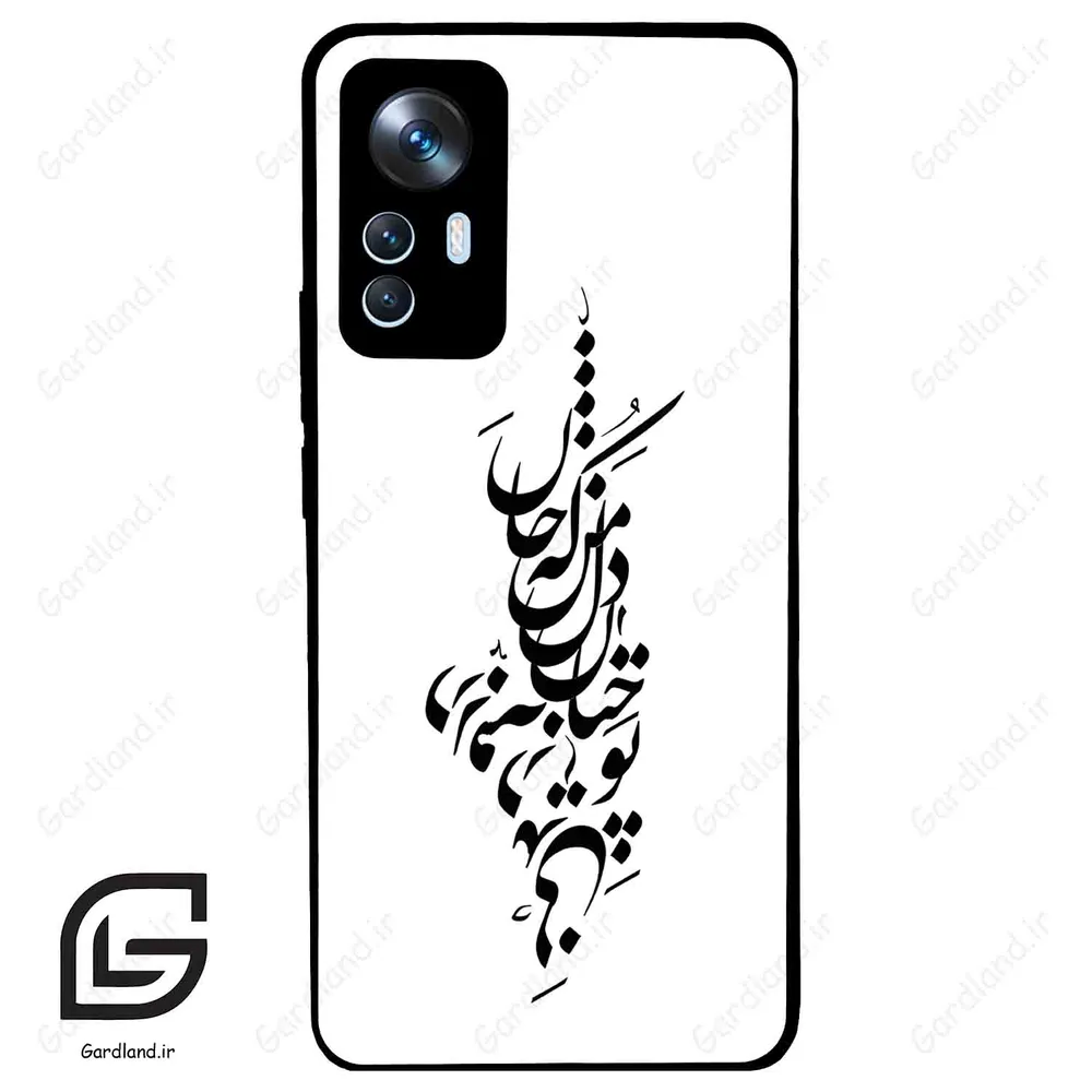 قاب گوشی شیائومی 12 تی (Mi 12 T ) طرح نوشته کد 2262