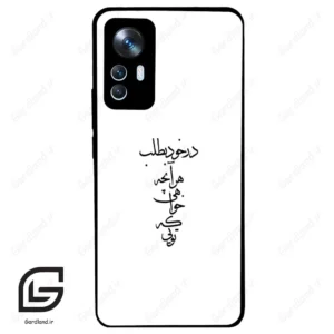 قاب گوشی شیائومی 12 تی (Mi 12 T ) طرح نوشته کد 2271