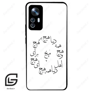 قاب گوشی شیائومی 12 تی (Mi 12 T ) طرح نوشته کد 2275