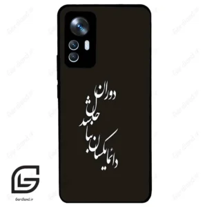 قاب گوشی شیائومی 12 تی (Mi 12 T ) طرح نوشته کد 2278