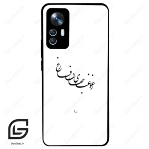 قاب گوشی شیائومی 12 تی (Mi 12 T ) طرح نوشته کد 2282