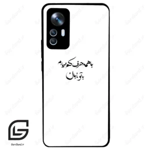 قاب گوشی شیائومی 12 تی (Mi 12 T ) طرح نوشته کد 2283