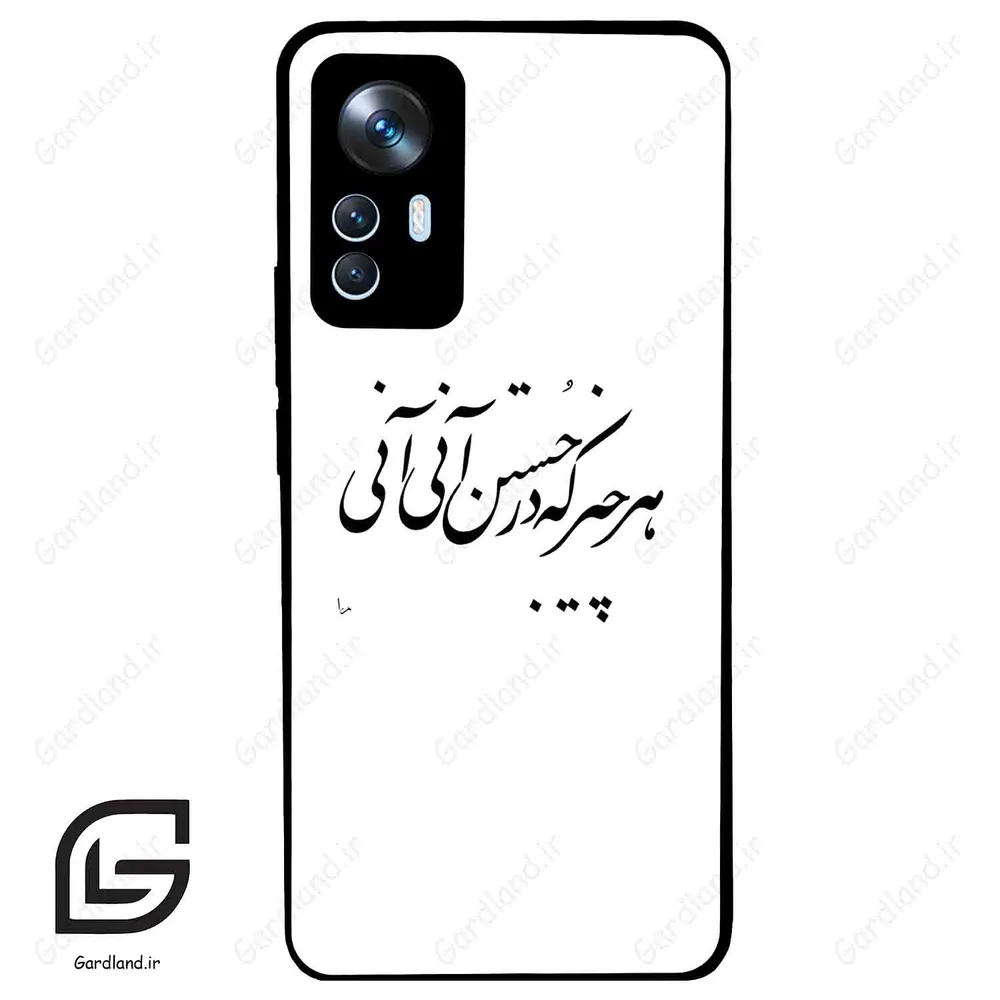 قاب گوشی شیائومی 12 تی (Mi 12 T ) طرح نوشته کد 2284