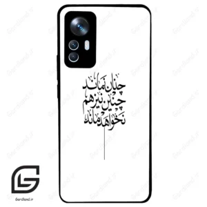 قاب گوشی شیائومی 12 تی (Mi 12 T ) طرح نوشته کد 2285