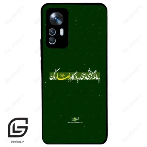 قاب گوشی شیائومی 12 تی (Mi 12 T ) طرح متن کد 2936