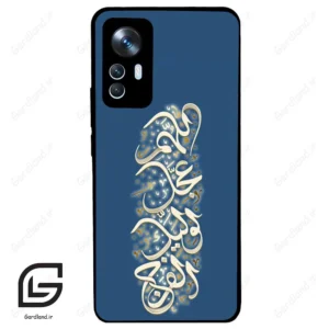 قاب گوشی شیائومی 12 تی (Mi 12 T ) طرح نوشته کد 2947