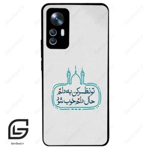 قاب گوشی شیائومی 12 تی (Mi 12 T ) طرح نوشته کد 2985