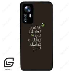 قاب گوشی شیائومی 12 تی (Mi 12 T ) طرح نوشته کد 2997