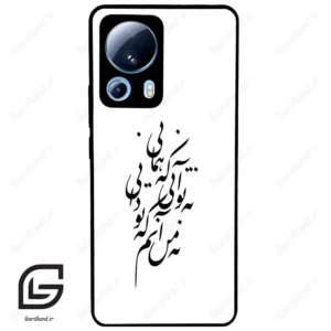 قاب گوشی شیائومی 13 لایت (Mi 13 Lite ) طرح نوشته کد 2270