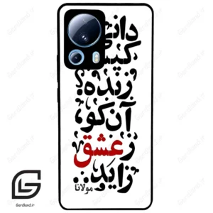 قاب گوشی شیائومی 13 لایت (Mi 13 Lite ) طرح نوشته کد 2279