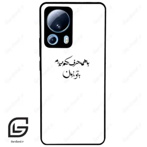 قاب گوشی شیائومی 13 لایت (Mi 13 Lite ) طرح نوشته کد 2283